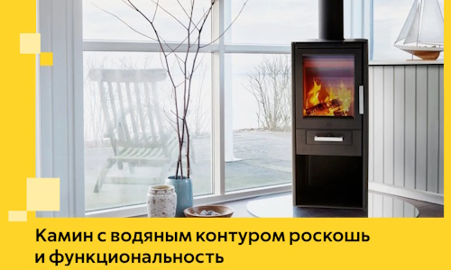 Камин с водяным контуром роскошь и функциональность в Соликамске